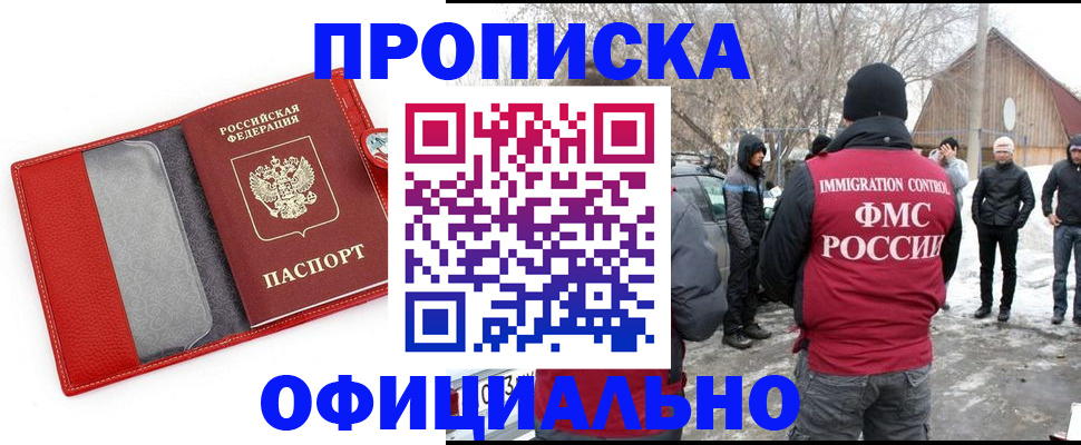 где прописаться в Кстово