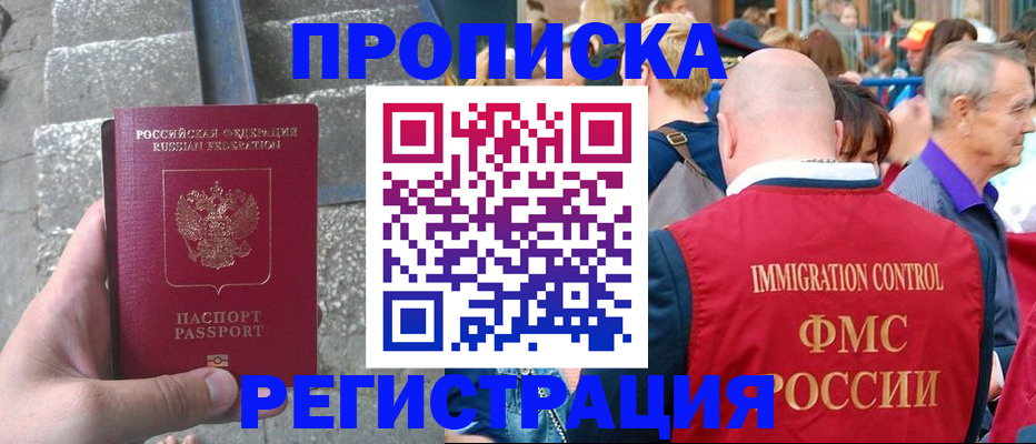 временная регистрация купить в Кстово