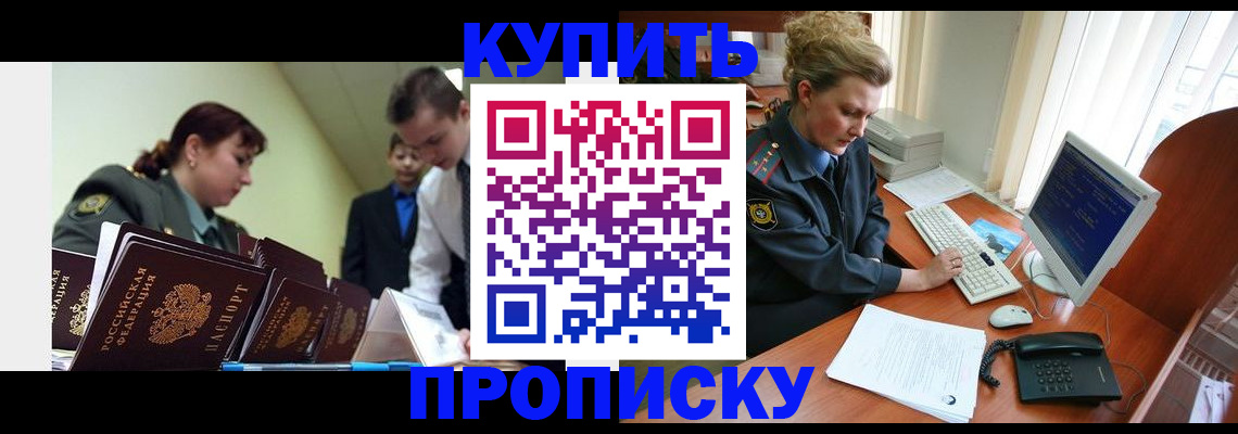 временная регистрация недорого в Кстово