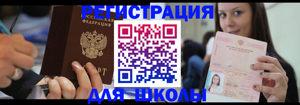 прописка законно в Кстово