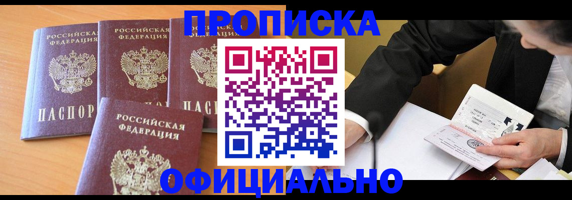 временная регистрация для всех в Кстово